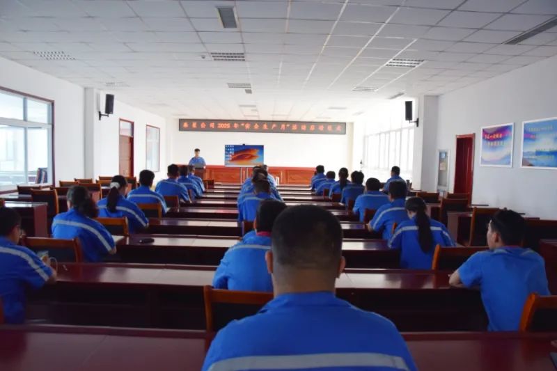 Shandong Taixing Advanced Material Co., Ltd. 2025 Safety Production Month Kick-off Meeting and Safety Warning Education Meeting